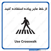 Crosswalk , خط کشی , نفر رو , تقاطع , 