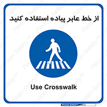 Crosswalk , خط کشی , نفر رو , تقاطع , 