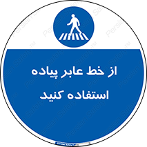 Crosswalk , خط کشی , نفر رو , تقاطع , 