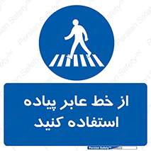 Crosswalk , خط کشی , نفر رو , تقاطع , 