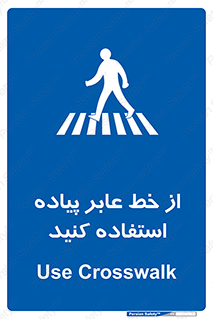 Crosswalk , خط کشی , نفر رو , تقاطع , 