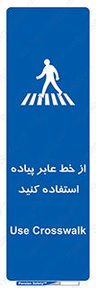 Crosswalk , خط کشی , نفر رو , تقاطع , 