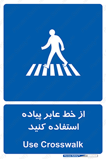 Crosswalk , خط کشی , نفر رو , تقاطع , 