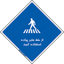 Crosswalk , خط کشی , نفر رو , تقاطع , 