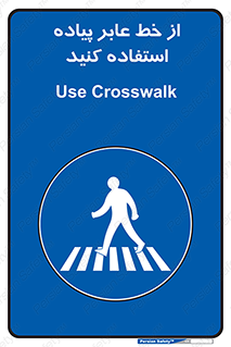 Crosswalk , خط کشی , نفر رو , تقاطع , 