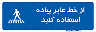 Crosswalk , خط کشی , نفر رو , تقاطع , 