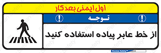 Crosswalk , خط کشی , نفر رو , تقاطع , 