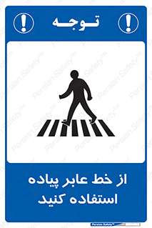 Crosswalk , خط کشی , نفر رو , تقاطع , 