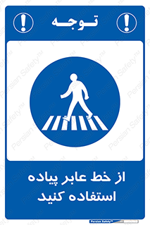 Crosswalk , خط کشی , نفر رو , تقاطع , 