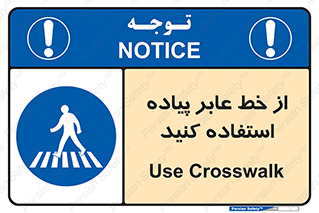 Crosswalk , خط کشی , نفر رو , تقاطع , 