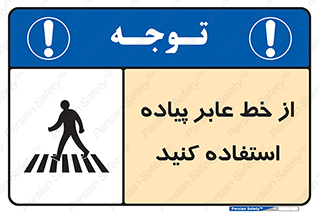Crosswalk , خط کشی , نفر رو , تقاطع , 