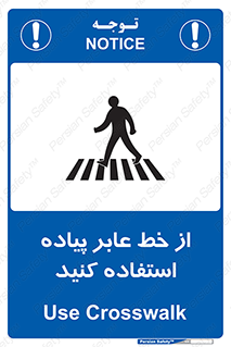 Crosswalk , خط کشی , نفر رو , تقاطع , 