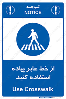 Crosswalk , خط کشی , نفر رو , تقاطع , 