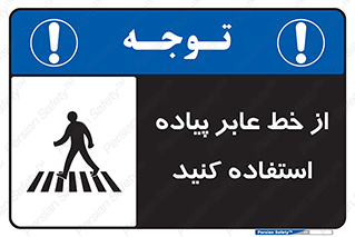 Crosswalk , خط کشی , نفر رو , تقاطع , 