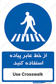 Crosswalk , خط کشی , نفر رو , تقاطع , 