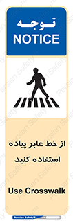 Crosswalk , خط کشی , نفر رو , تقاطع , 