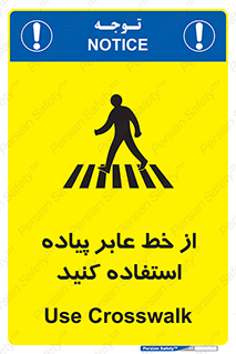 Safety sign: Use Crosswalk – design 10622