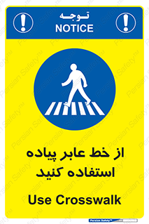 Crosswalk , خط کشی , نفر رو , تقاطع , 