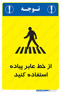 Crosswalk , خط کشی , نفر رو , تقاطع , 