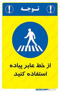 Crosswalk , خط کشی , نفر رو , تقاطع , 