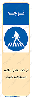 Crosswalk , خط کشی , نفر رو , تقاطع , 