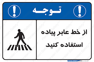Crosswalk , خط کشی , نفر رو , تقاطع , 