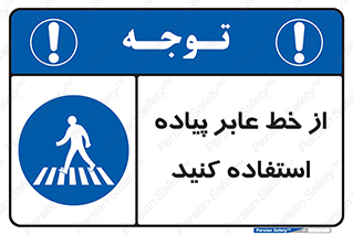 Crosswalk , خط کشی , نفر رو , تقاطع , 