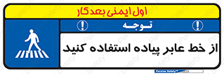 Crosswalk , خط کشی , نفر رو , تقاطع , 