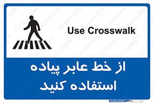 Crosswalk , خط کشی , نفر رو , تقاطع , 