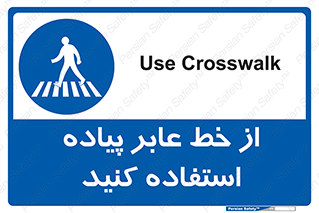 Crosswalk , خط کشی , نفر رو , تقاطع , 