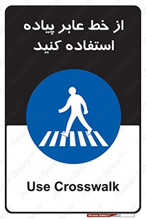 Crosswalk , خط کشی , نفر رو , تقاطع , 