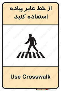 Crosswalk , خط کشی , نفر رو , تقاطع , 