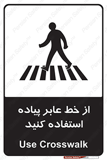 Crosswalk , خط کشی , نفر رو , تقاطع , 