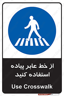 Crosswalk , خط کشی , نفر رو , تقاطع , 