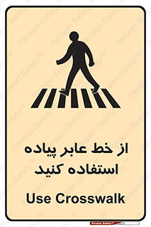 Crosswalk , خط کشی , نفر رو , تقاطع , 