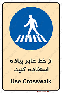 Crosswalk , خط کشی , نفر رو , تقاطع , 