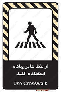 Crosswalk , خط کشی , نفر رو , تقاطع , 