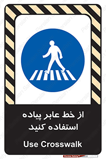 Crosswalk , خط کشی , نفر رو , تقاطع , 