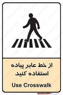 Crosswalk , خط کشی , نفر رو , تقاطع , 