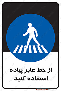 Crosswalk , خط کشی , نفر رو , تقاطع , 