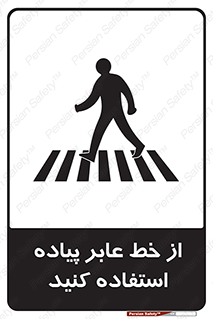 Crosswalk , خط کشی , نفر رو , تقاطع , 