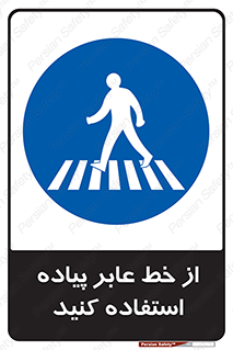Crosswalk , خط کشی , نفر رو , تقاطع , 
