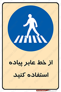 Crosswalk , خط کشی , نفر رو , تقاطع , 