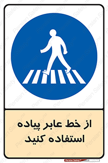 Crosswalk , خط کشی , نفر رو , تقاطع , 