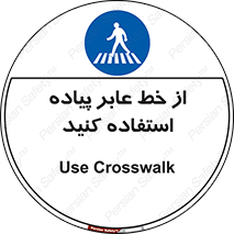 Crosswalk , خط کشی , نفر رو , تقاطع , 