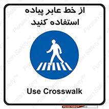 Crosswalk , خط کشی , نفر رو , تقاطع , 