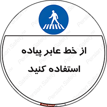 Crosswalk , خط کشی , نفر رو , تقاطع , 