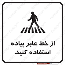 Crosswalk , خط کشی , نفر رو , تقاطع , 
