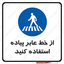 Crosswalk , خط کشی , نفر رو , تقاطع , 