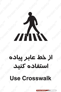 Crosswalk , خط کشی , نفر رو , تقاطع , 